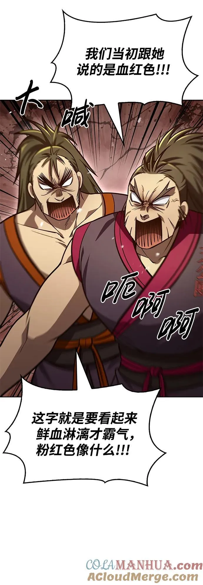 [第33话] 力量差异 第61页