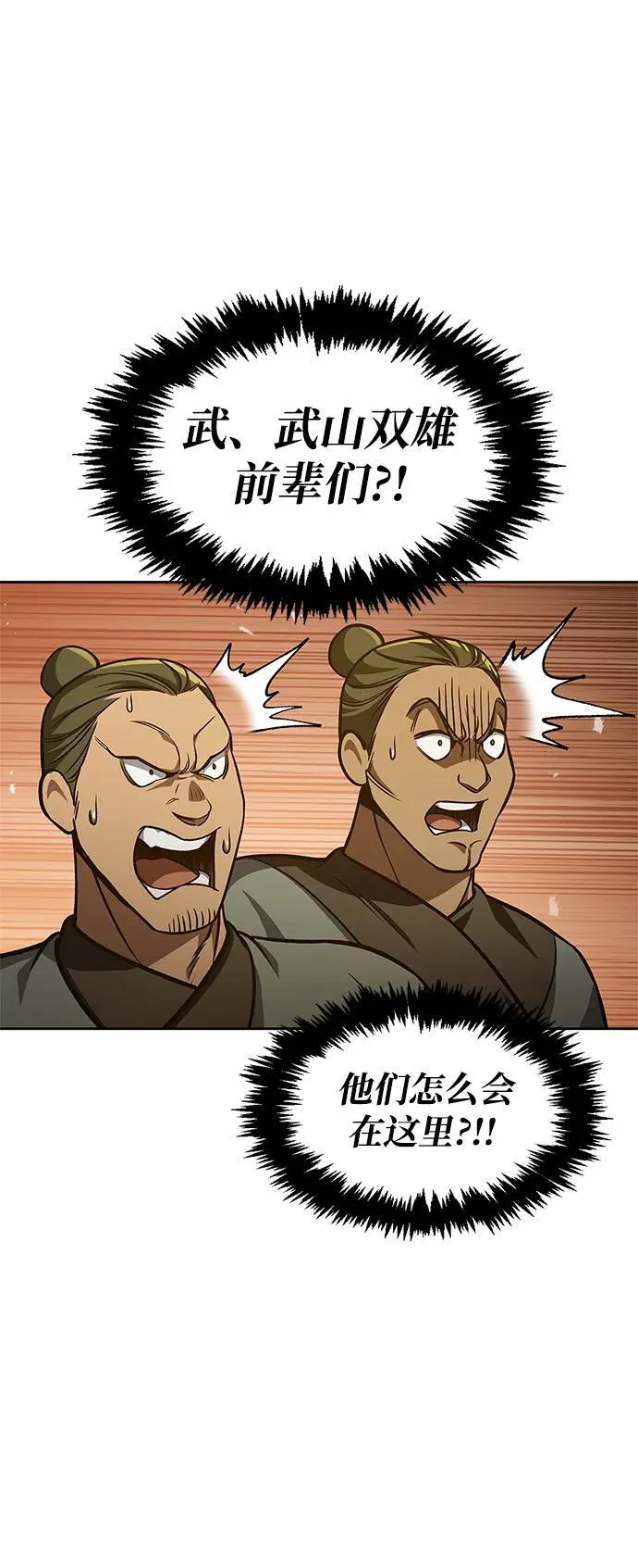 [第33话] 力量差异 第62页