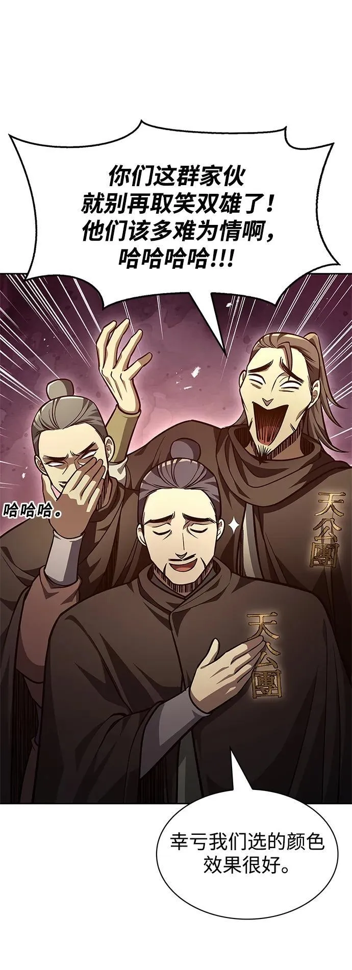 [第33话] 力量差异 第63页