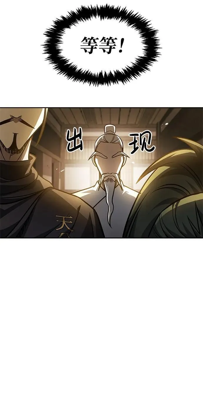 [第33话] 力量差异 第66页