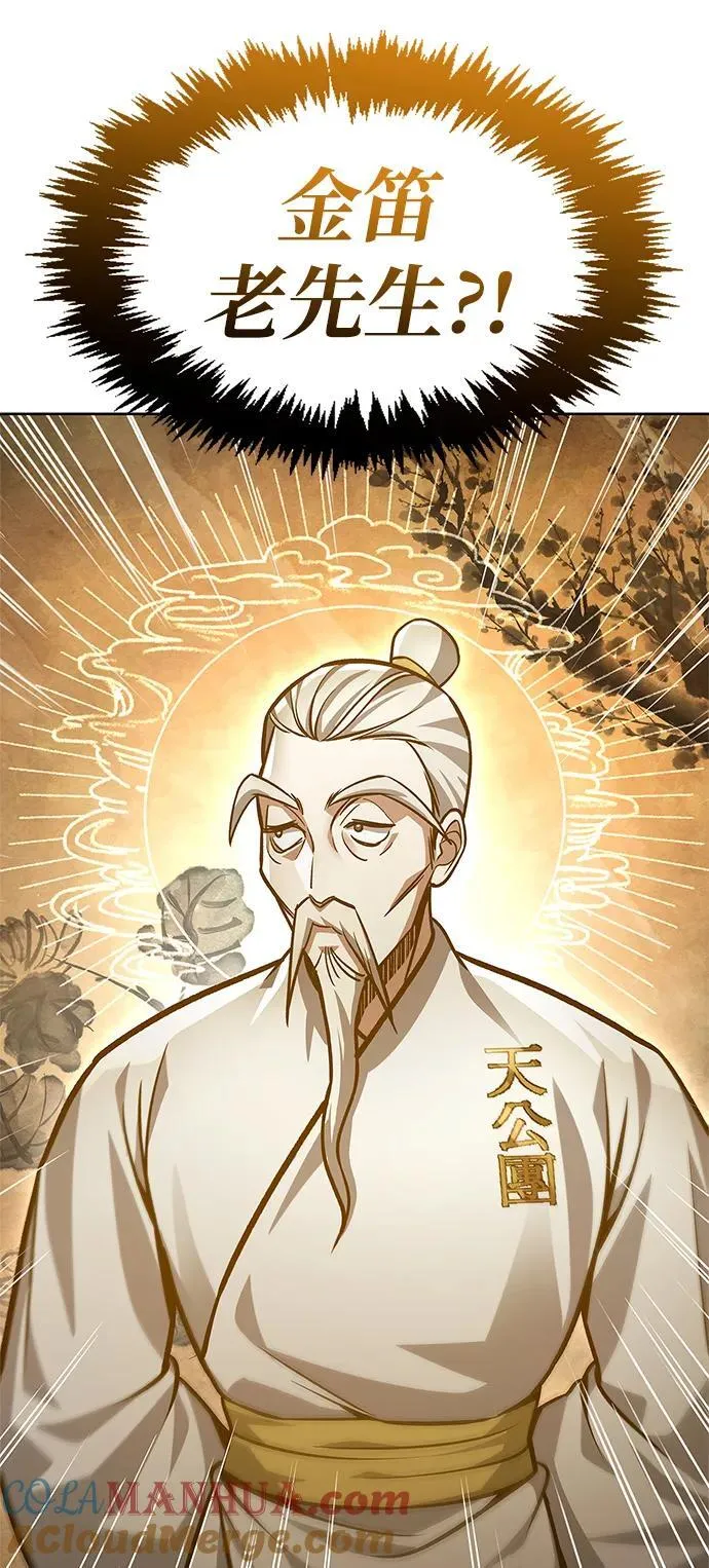 [第33话] 力量差异 第67页