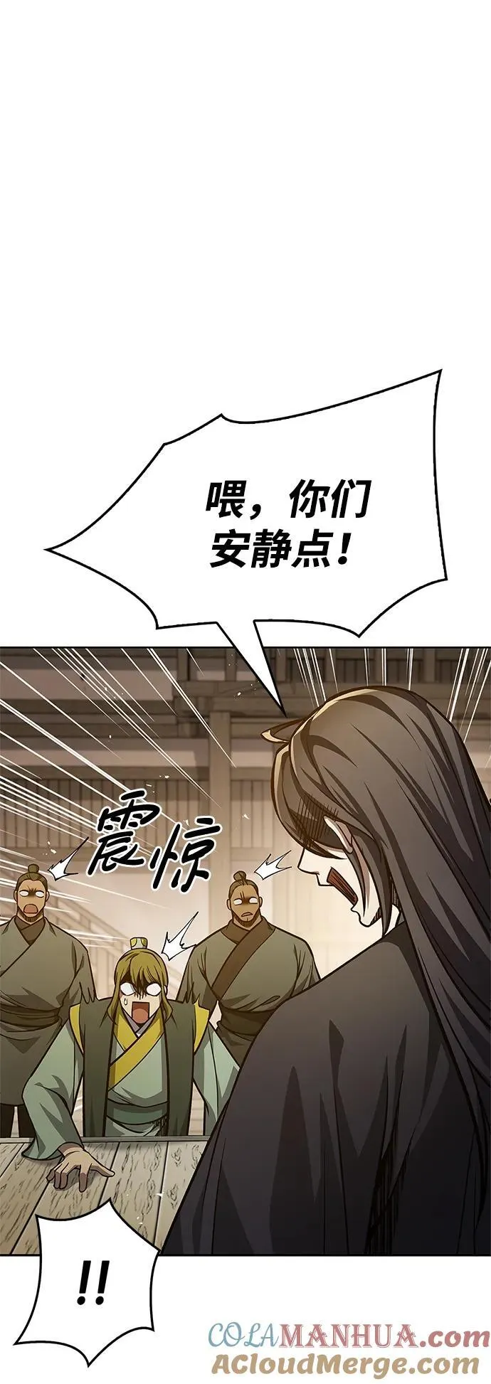 [第33话] 力量差异 第70页