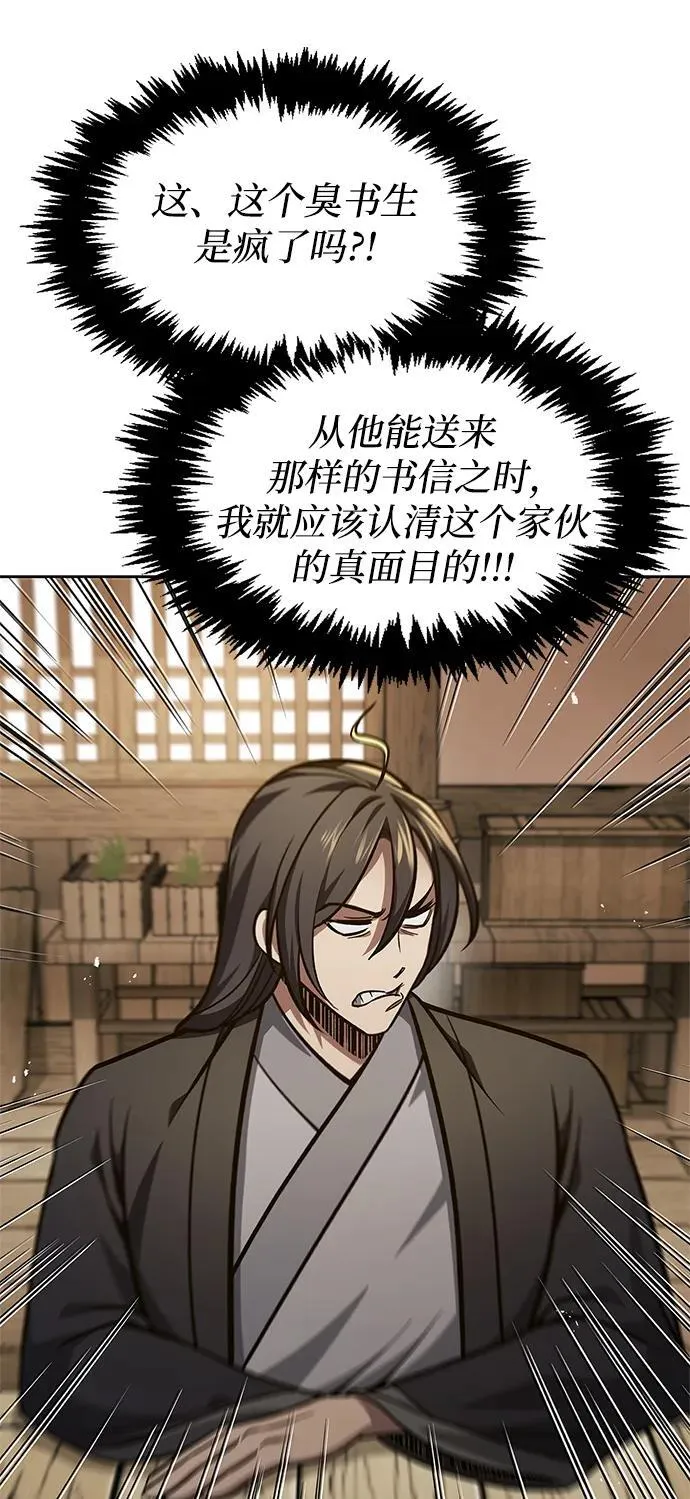 [第33话] 力量差异 第72页