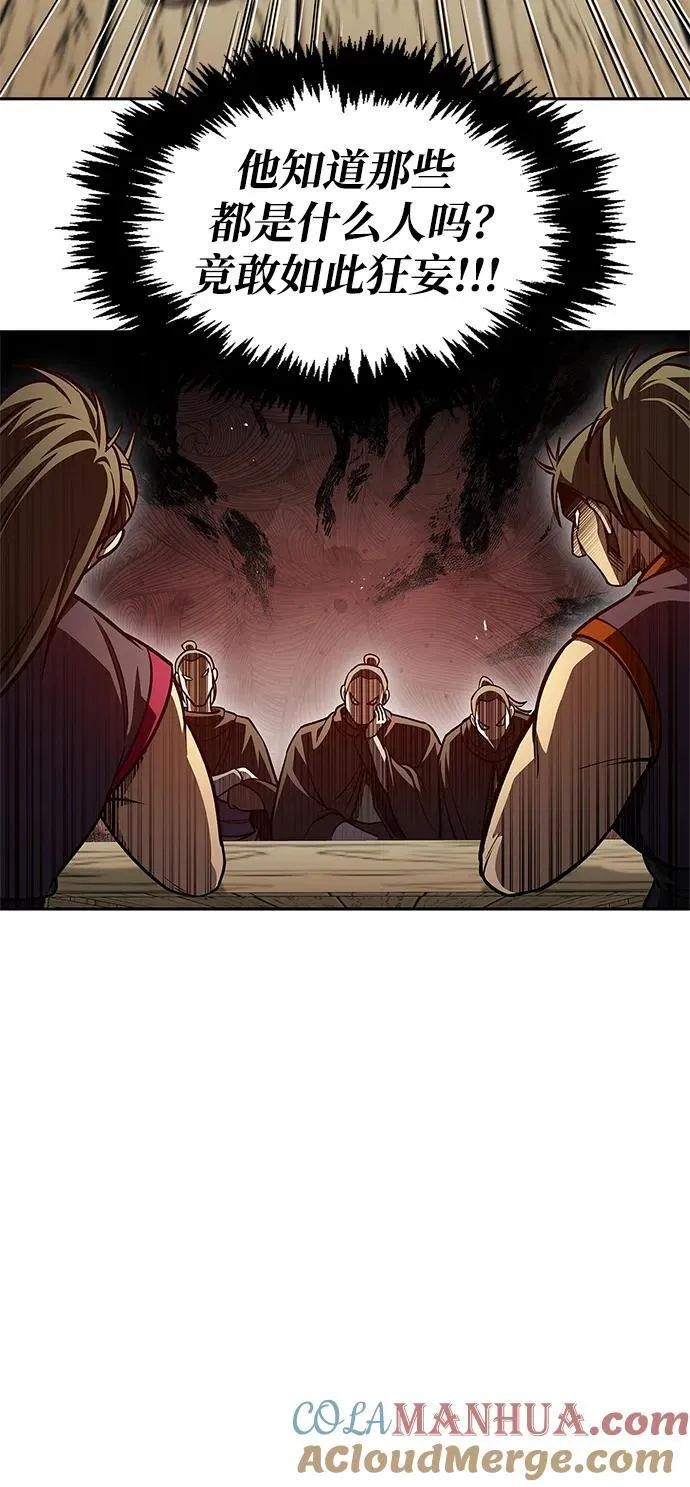 [第33话] 力量差异 第73页