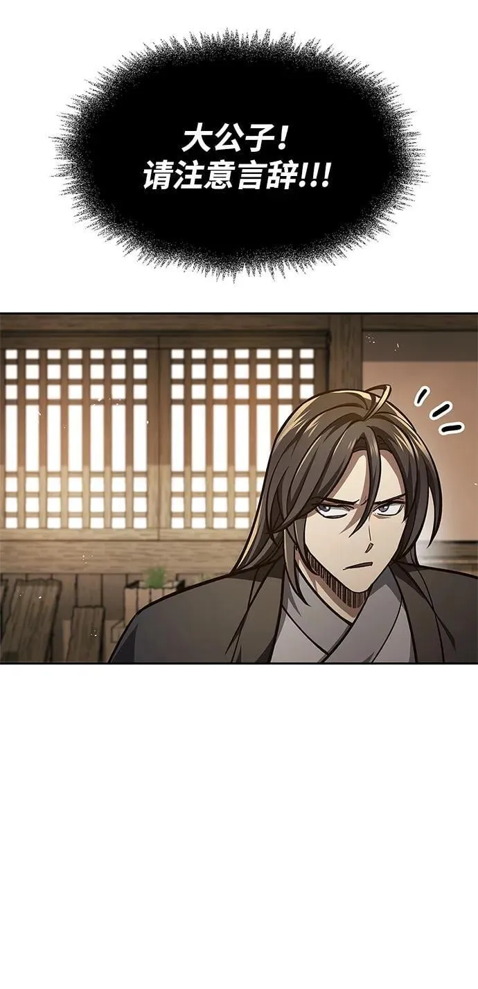 [第33话] 力量差异 第74页
