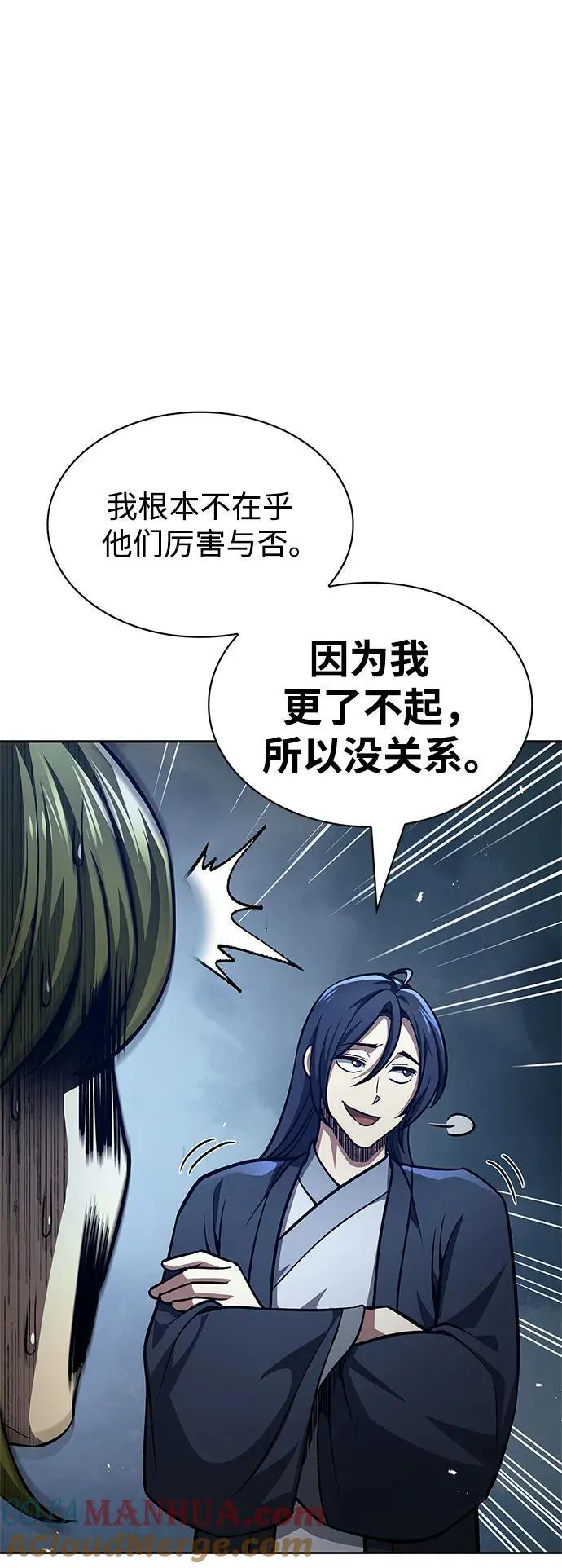 [第33话] 力量差异 第76页