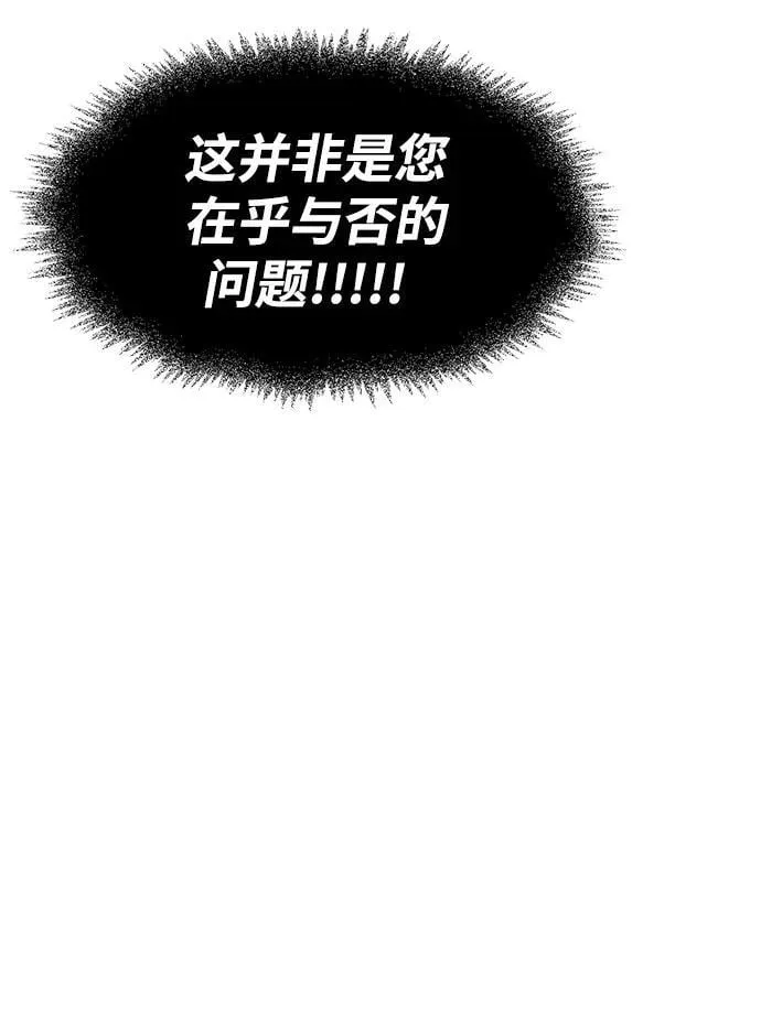 [第33话] 力量差异 第77页