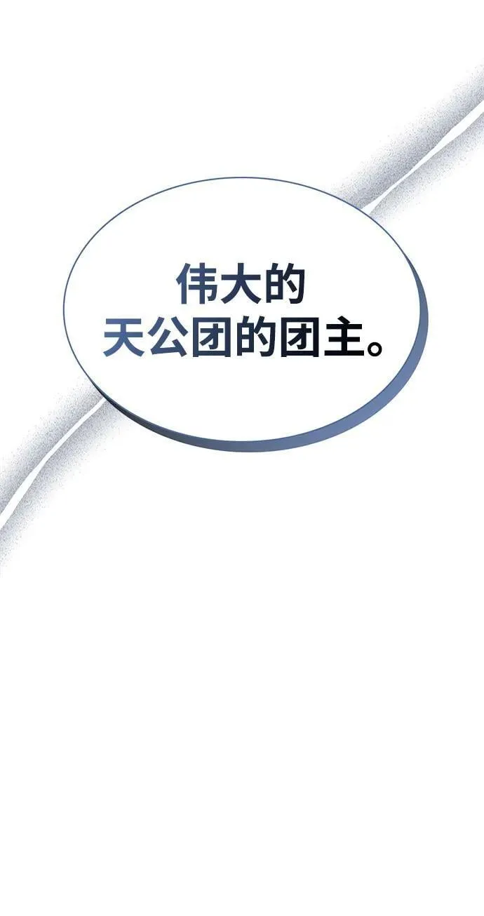 [第33话] 力量差异 第80页