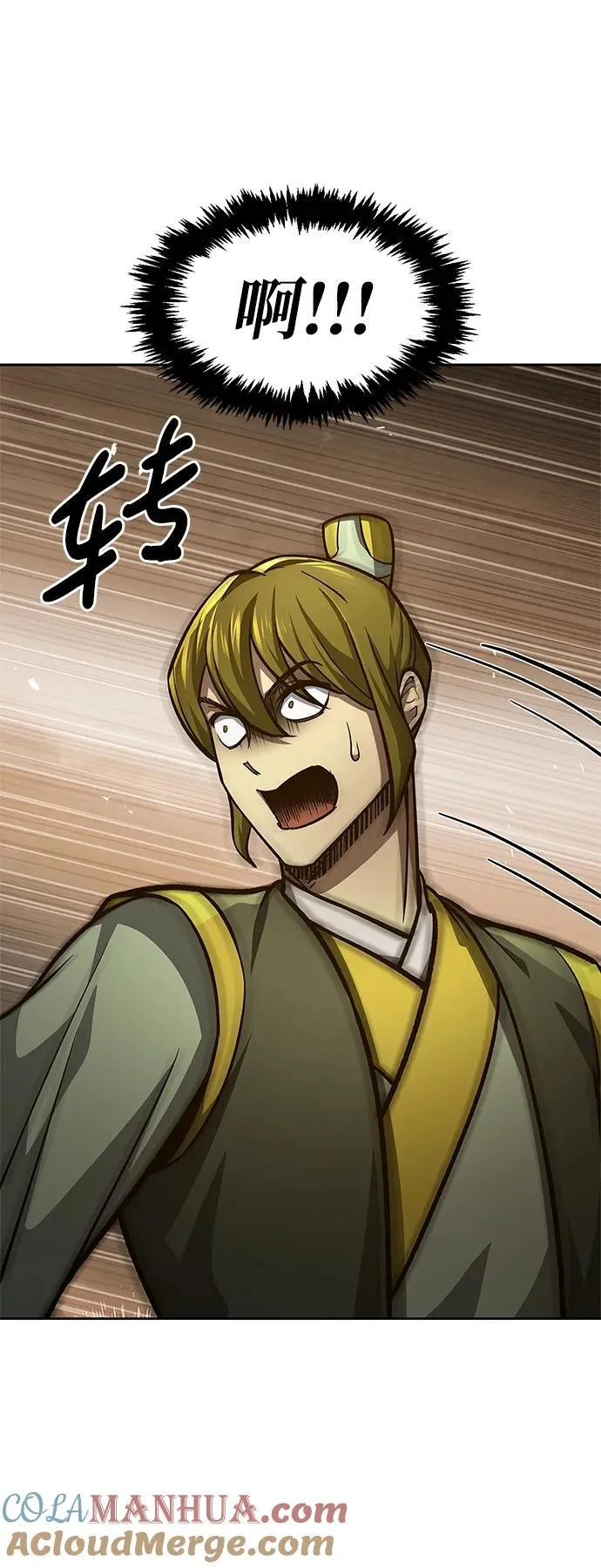 [第33话] 力量差异 第82页