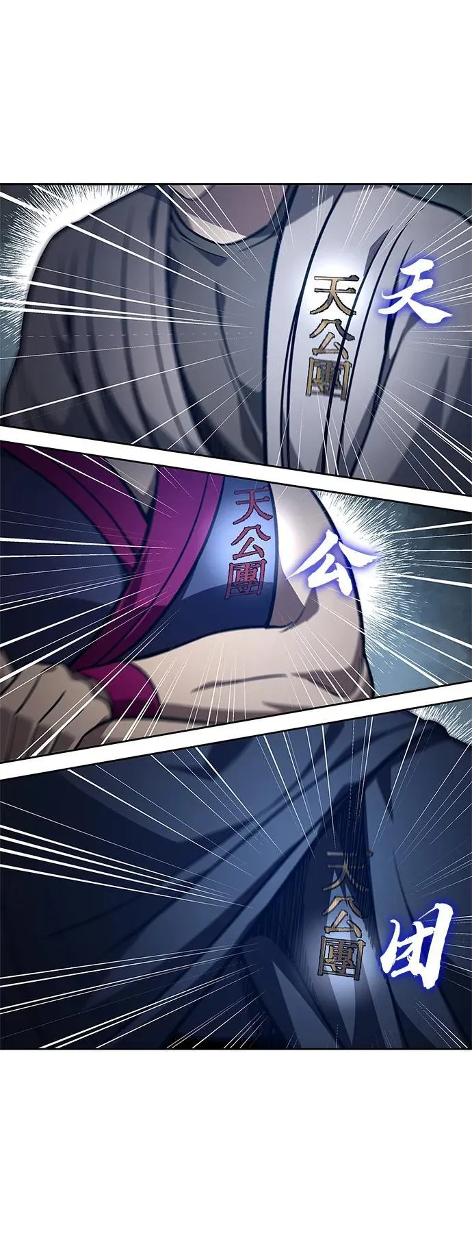 [第33话] 力量差异 第83页