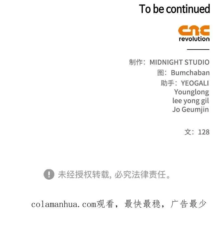 [第33话] 力量差异 第90页