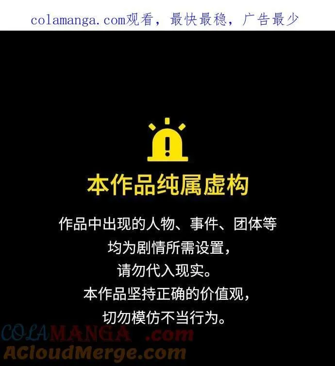[第122话] 没错，最好的办法就是干掉他 第1页