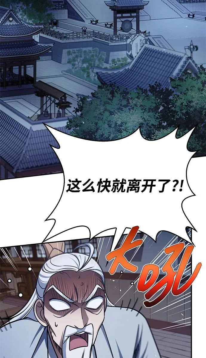 [第122话] 没错，最好的办法就是干掉他 第11页