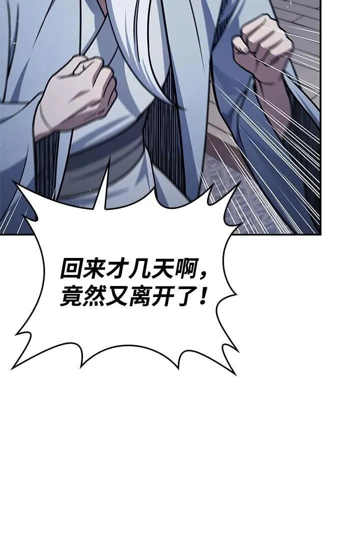 [第122话] 没错，最好的办法就是干掉他 第12页