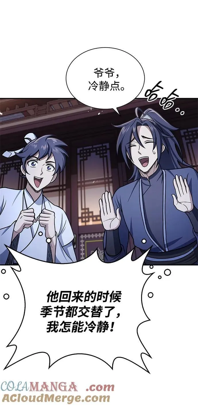 [第122话] 没错，最好的办法就是干掉他 第13页
