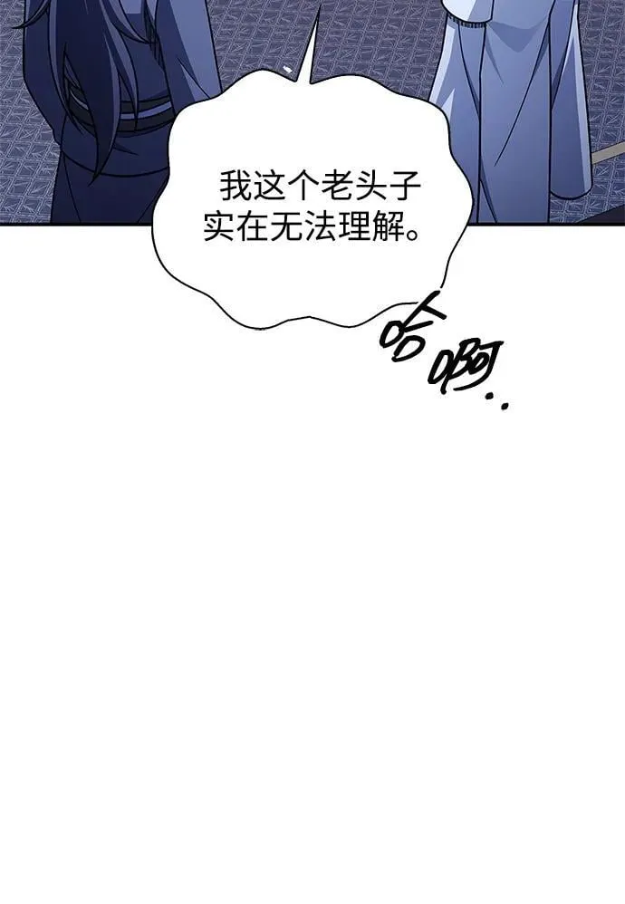 [第122话] 没错，最好的办法就是干掉他 第15页