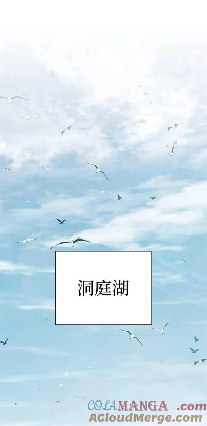[第122话] 没错，最好的办法就是干掉他 第21页