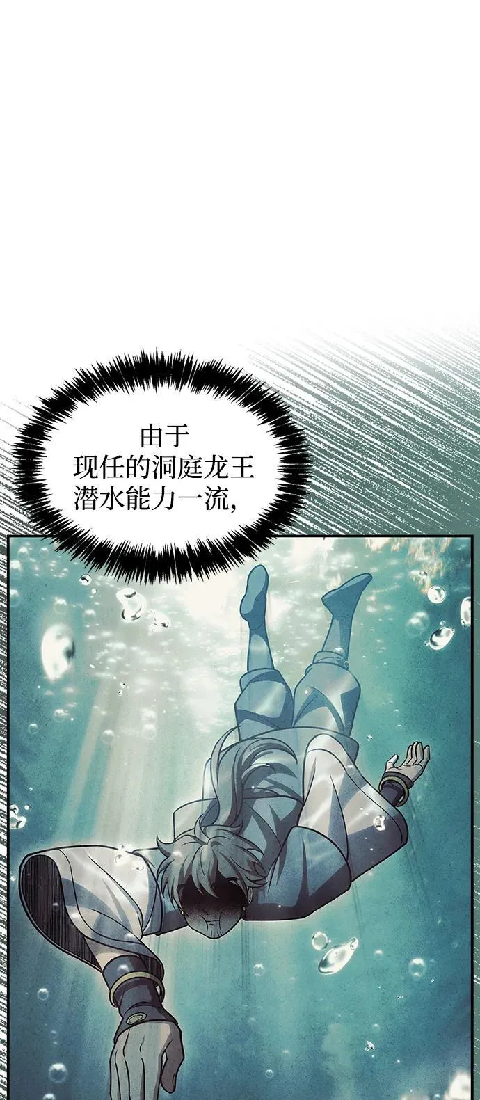 [第122话] 没错，最好的办法就是干掉他 第24页