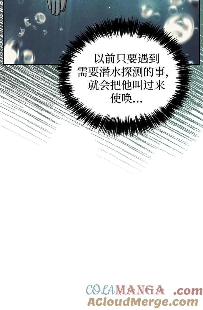 [第122话] 没错，最好的办法就是干掉他 第25页