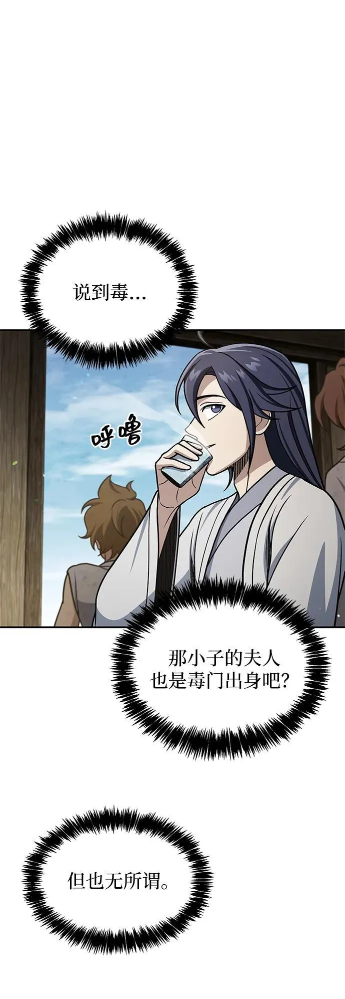 [第122话] 没错，最好的办法就是干掉他 第27页