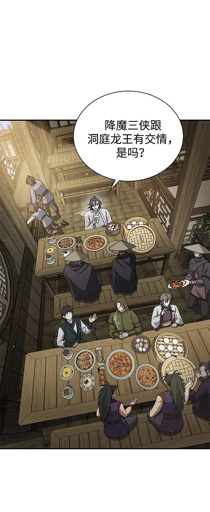 [第122话] 没错，最好的办法就是干掉他 第28页