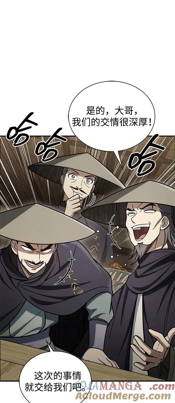 [第122话] 没错，最好的办法就是干掉他 第29页