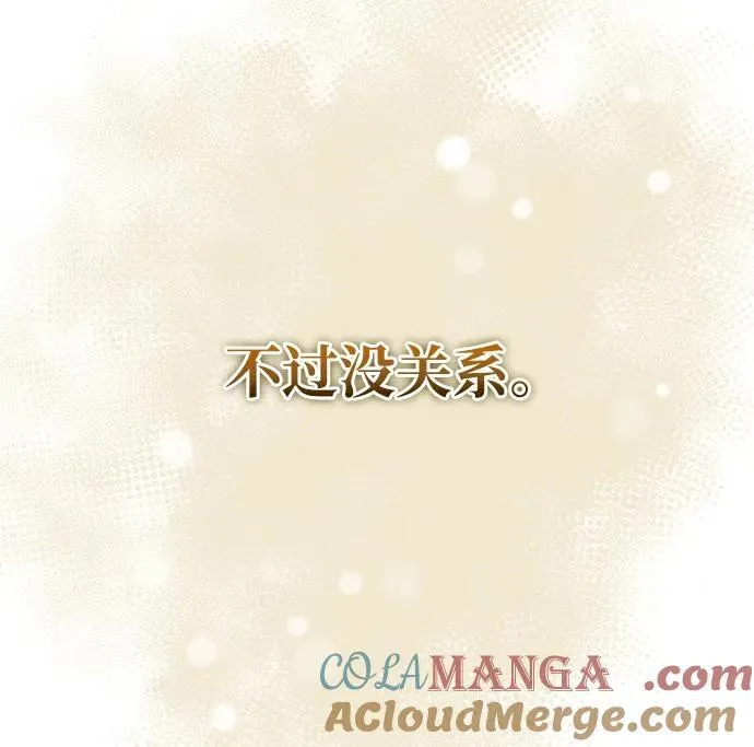 [第122话] 没错，最好的办法就是干掉他 第37页