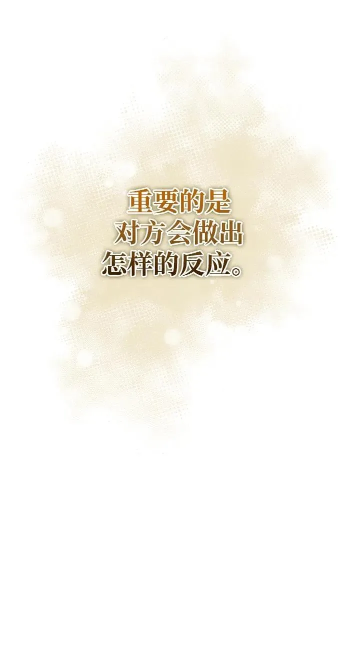 [第122话] 没错，最好的办法就是干掉他 第39页