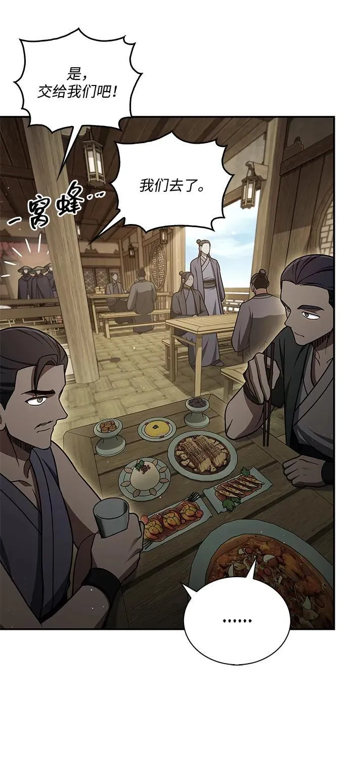 [第122话] 没错，最好的办法就是干掉他 第40页