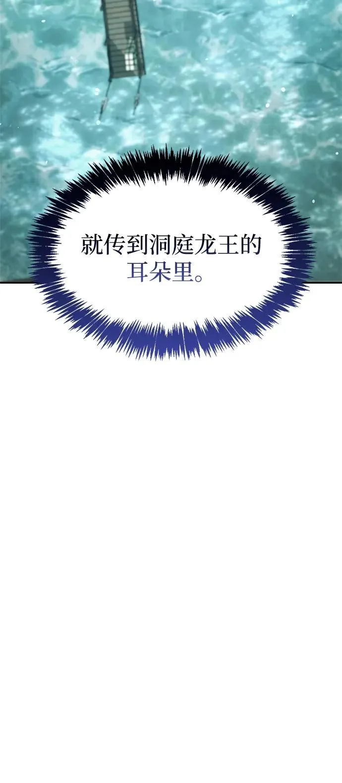 [第122话] 没错，最好的办法就是干掉他 第44页