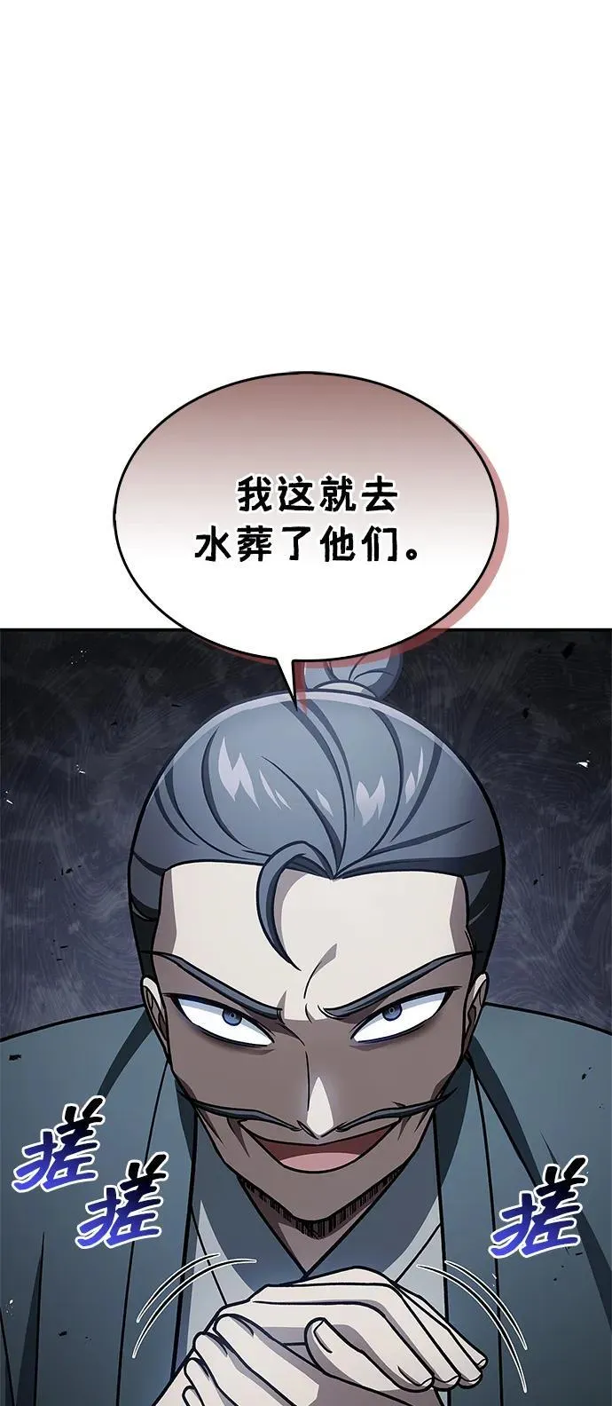 [第122话] 没错，最好的办法就是干掉他 第51页