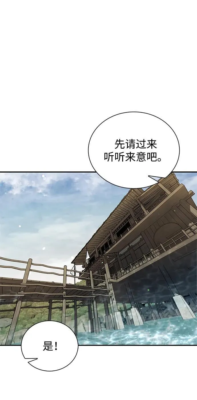 [第122话] 没错，最好的办法就是干掉他 第54页