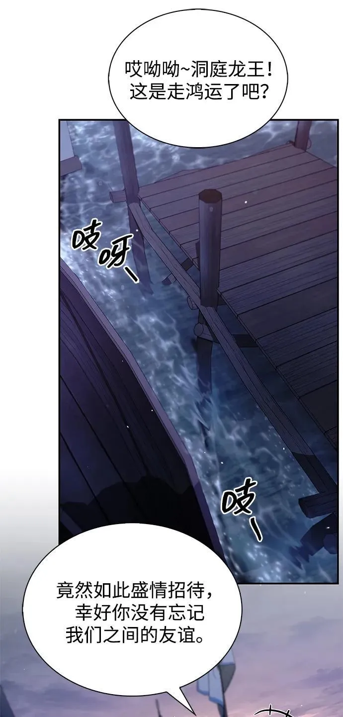 [第122话] 没错，最好的办法就是干掉他 第56页