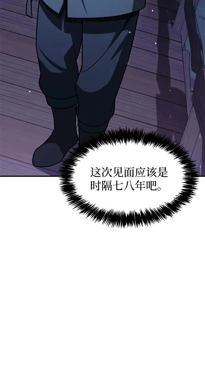 [第122话] 没错，最好的办法就是干掉他 第59页
