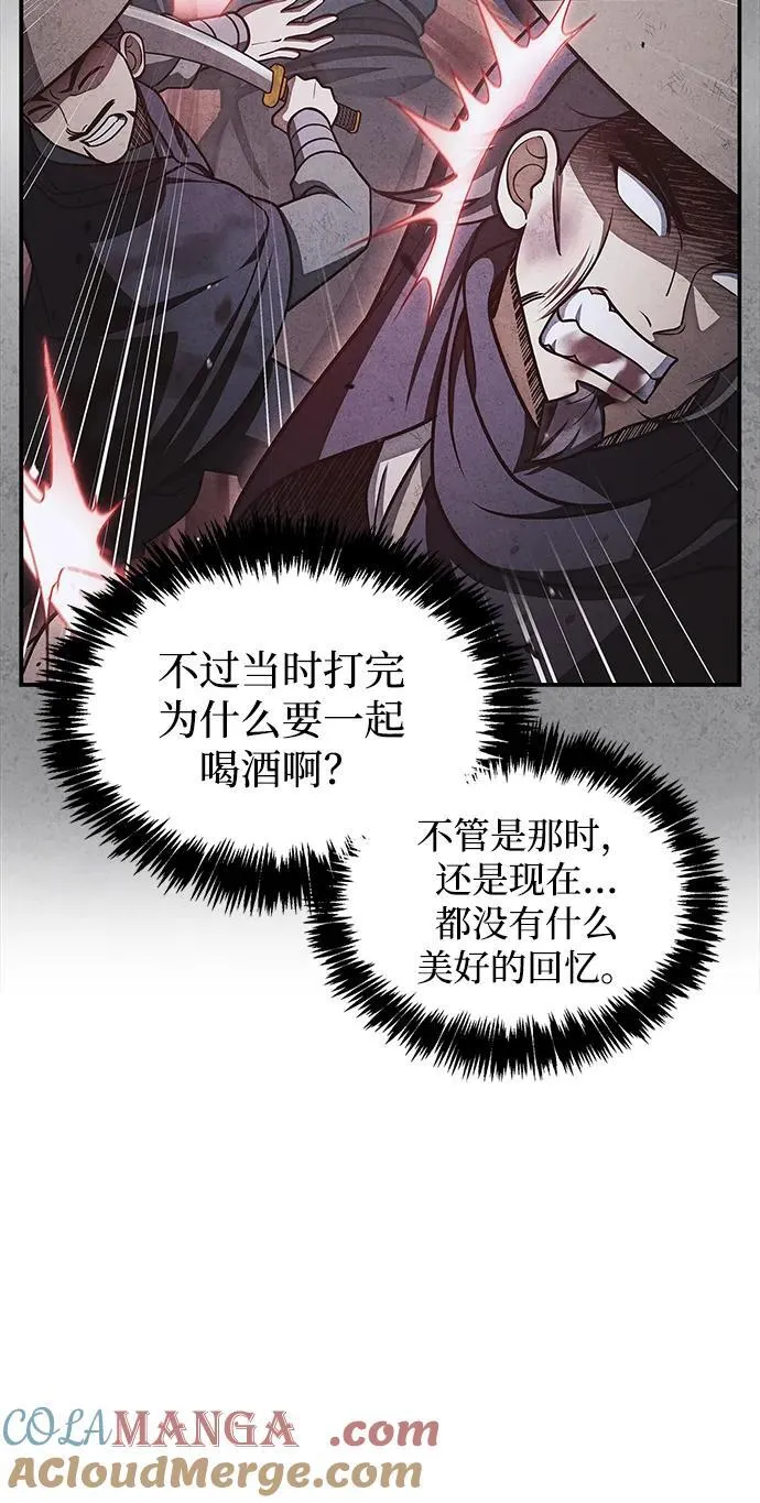 [第122话] 没错，最好的办法就是干掉他 第61页