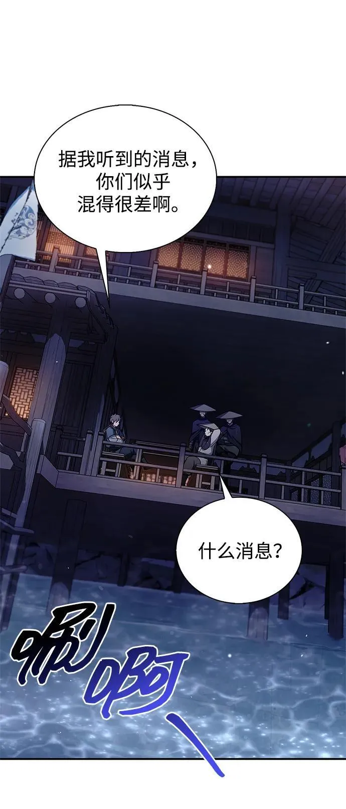 [第122话] 没错，最好的办法就是干掉他 第62页