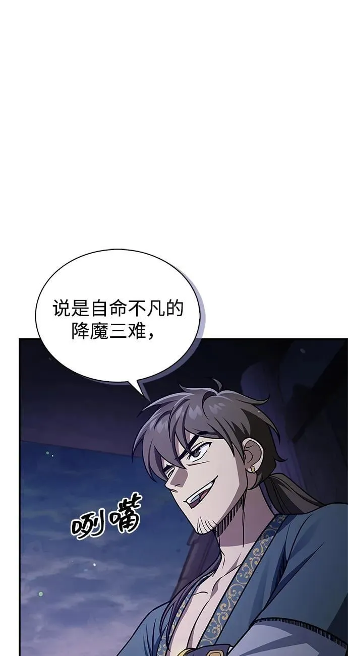 [第122话] 没错，最好的办法就是干掉他 第63页
