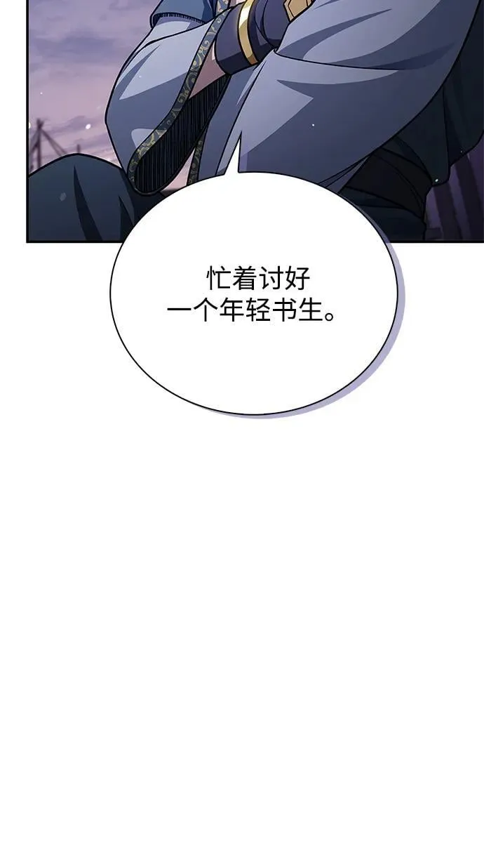 [第122话] 没错，最好的办法就是干掉他 第64页