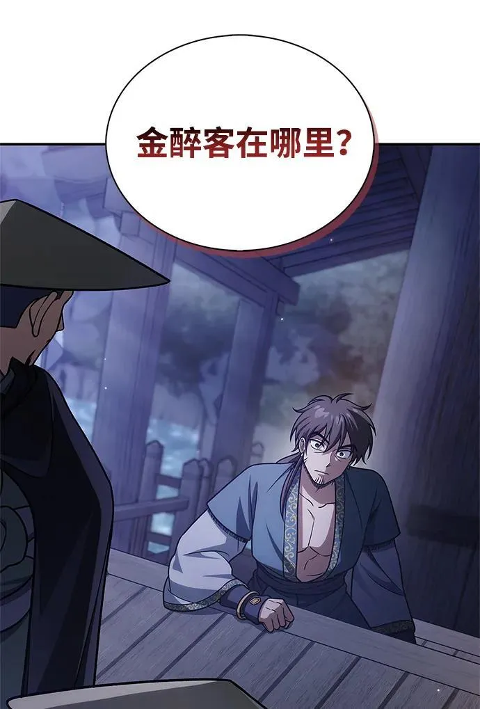 [第122话] 没错，最好的办法就是干掉他 第67页