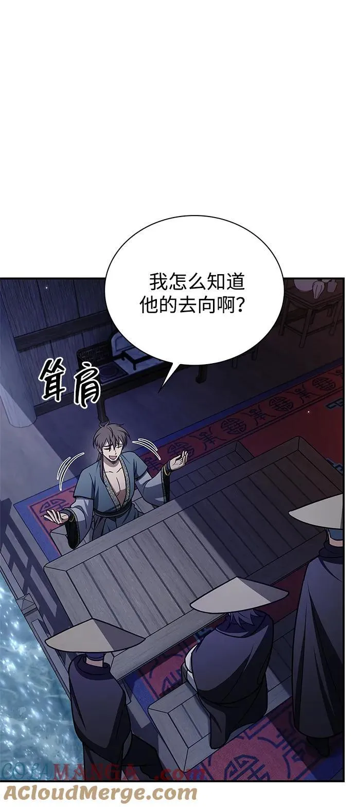 [第122话] 没错，最好的办法就是干掉他 第69页