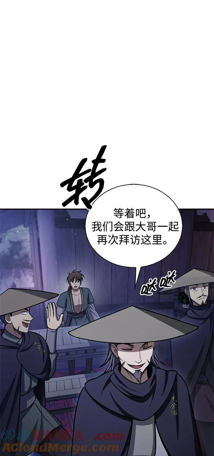 [第122话] 没错，最好的办法就是干掉他 第73页