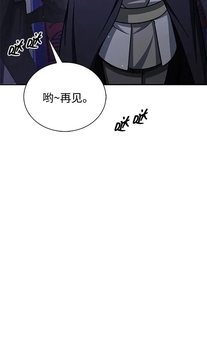 [第122话] 没错，最好的办法就是干掉他 第74页