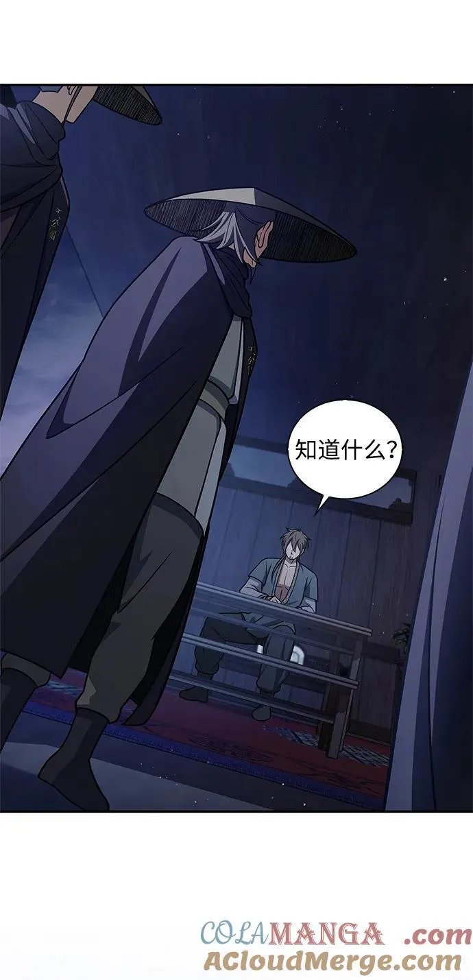 [第122话] 没错，最好的办法就是干掉他 第81页