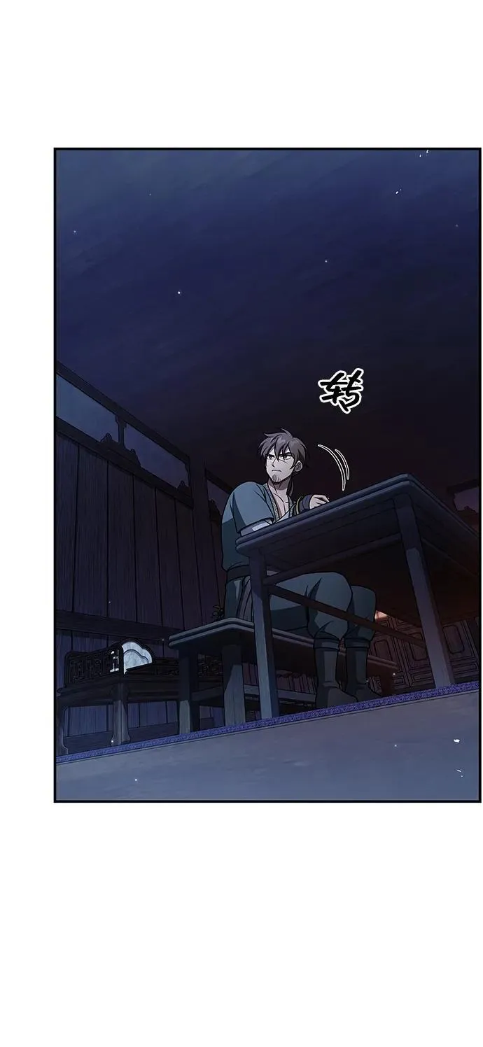 [第122话] 没错，最好的办法就是干掉他 第90页