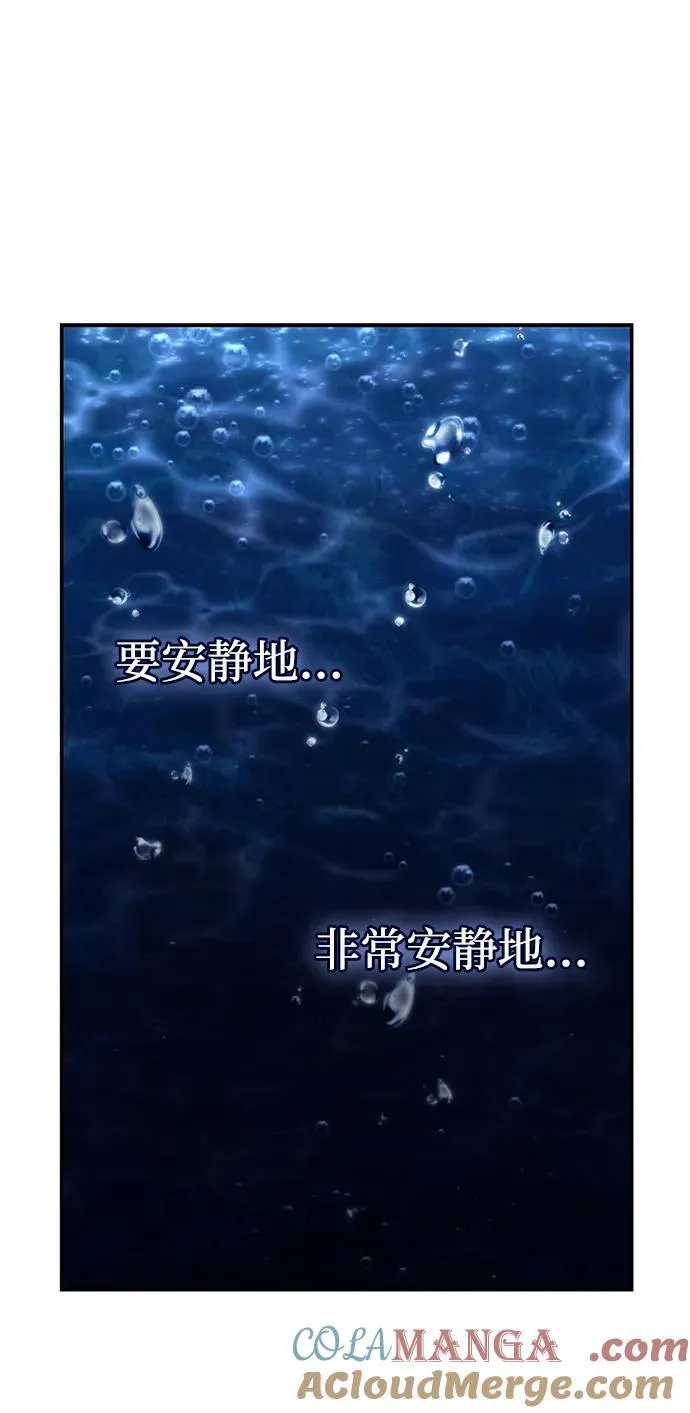 [第122话] 没错，最好的办法就是干掉他 第97页