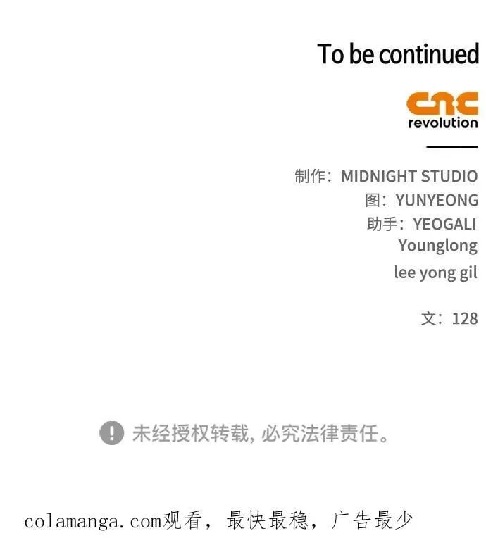 [第122话] 没错，最好的办法就是干掉他 第100页