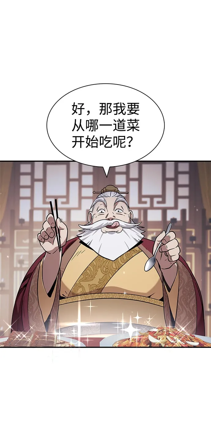 [第1话] 武林盟主被换魂 第8页