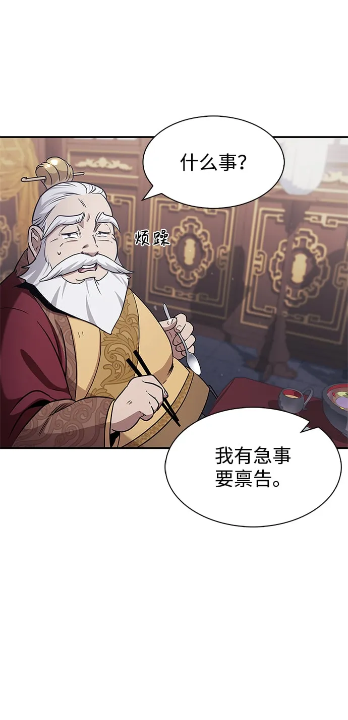 [第1话] 武林盟主被换魂 第10页