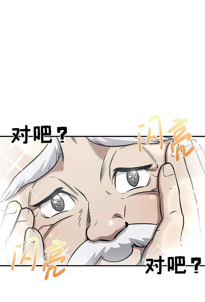 [第1话] 武林盟主被换魂 第16页