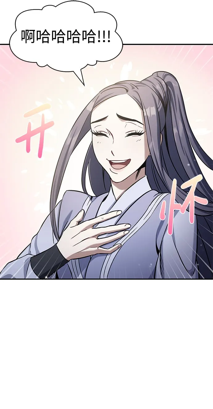 [第1话] 武林盟主被换魂 第18页